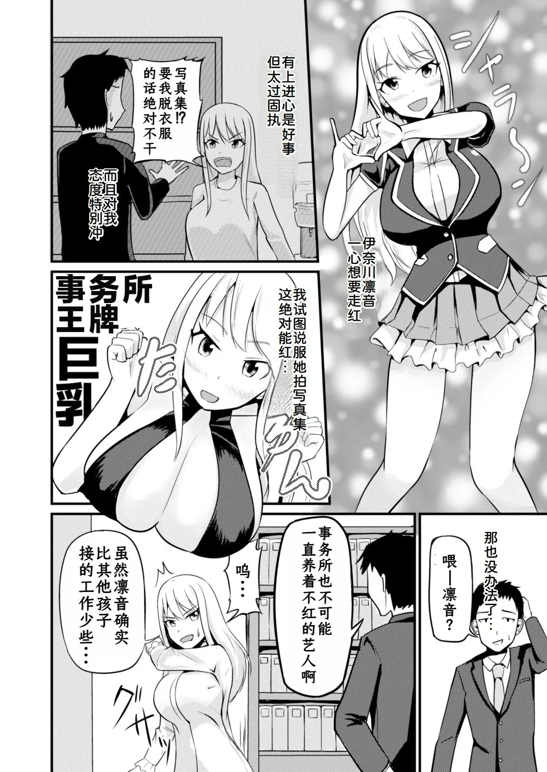 モチと幸せ まと 逆管理マネジメント 中国翻訳