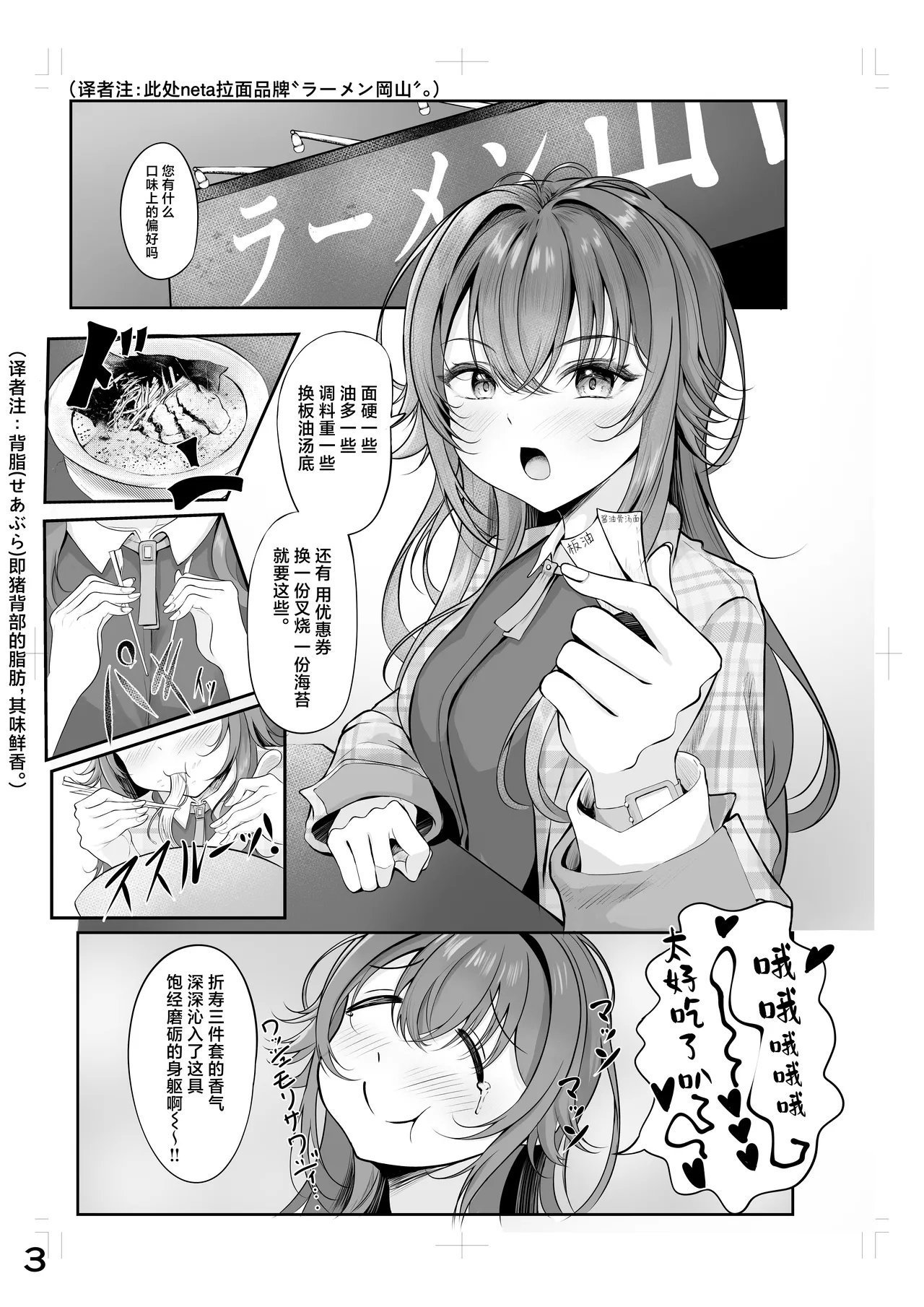 徴兵さんちの倅 みさんが ムチムチワワのエチエチートデイ 学园アイドルマスター 中国翻訳 DL版