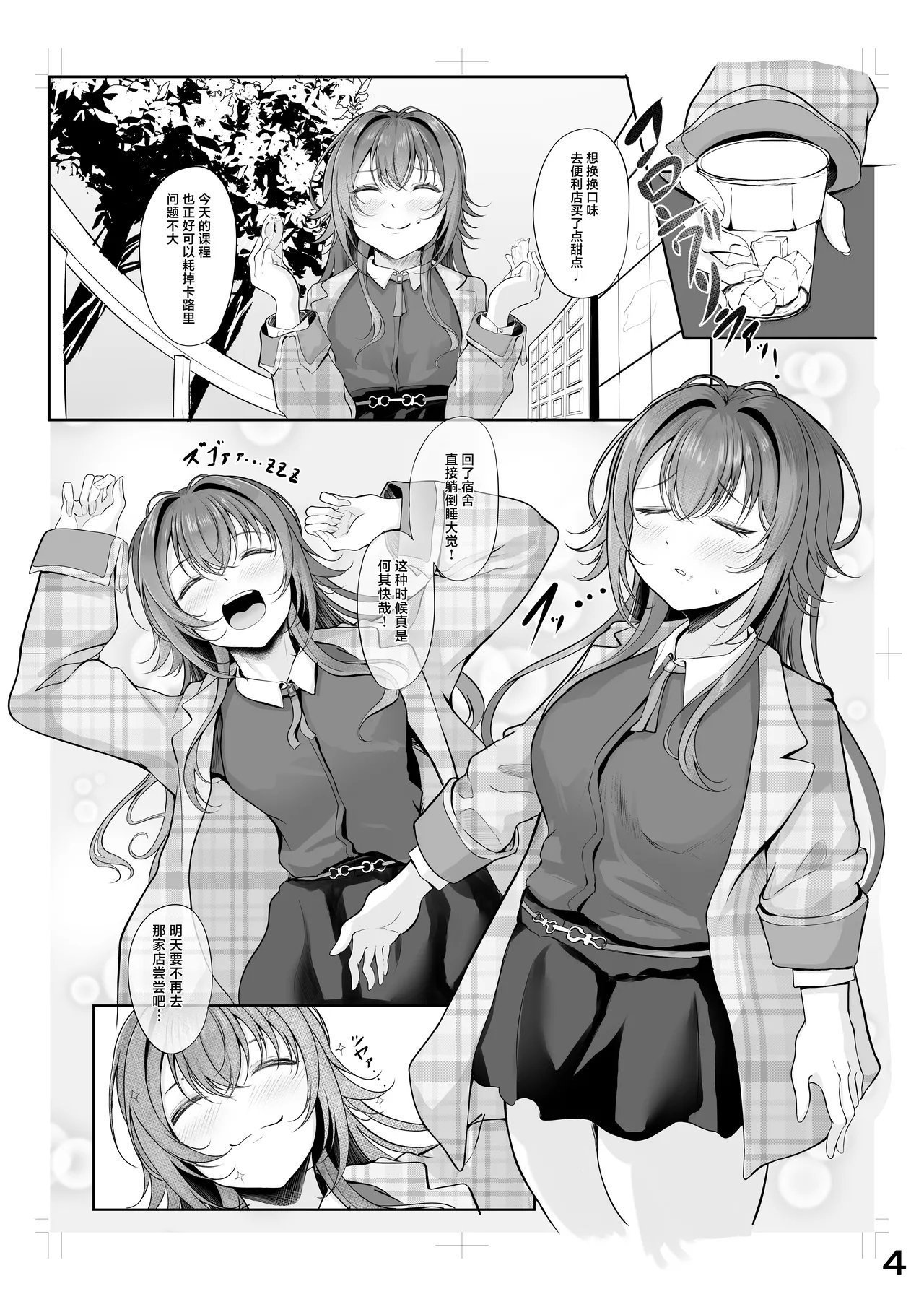 徴兵さんちの倅 みさんが ムチムチワワのエチエチートデイ 学园アイドルマスター 中国翻訳 DL版