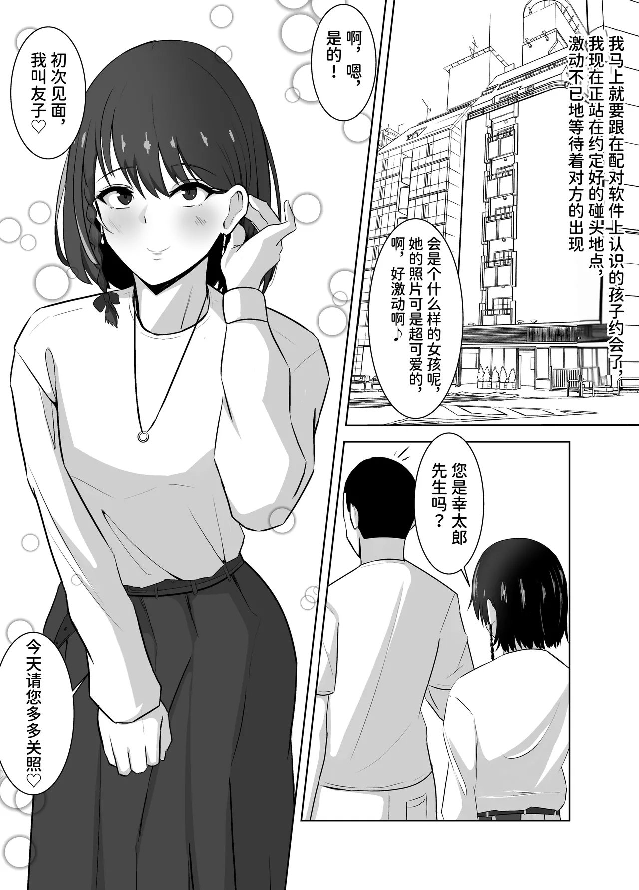 ともさか 金目当ての女装男子が精液まみれのマゾブタチ◯ポ狂いに♡～羞耻プレイで快楽堕ち～ 中国翻訳 DL版