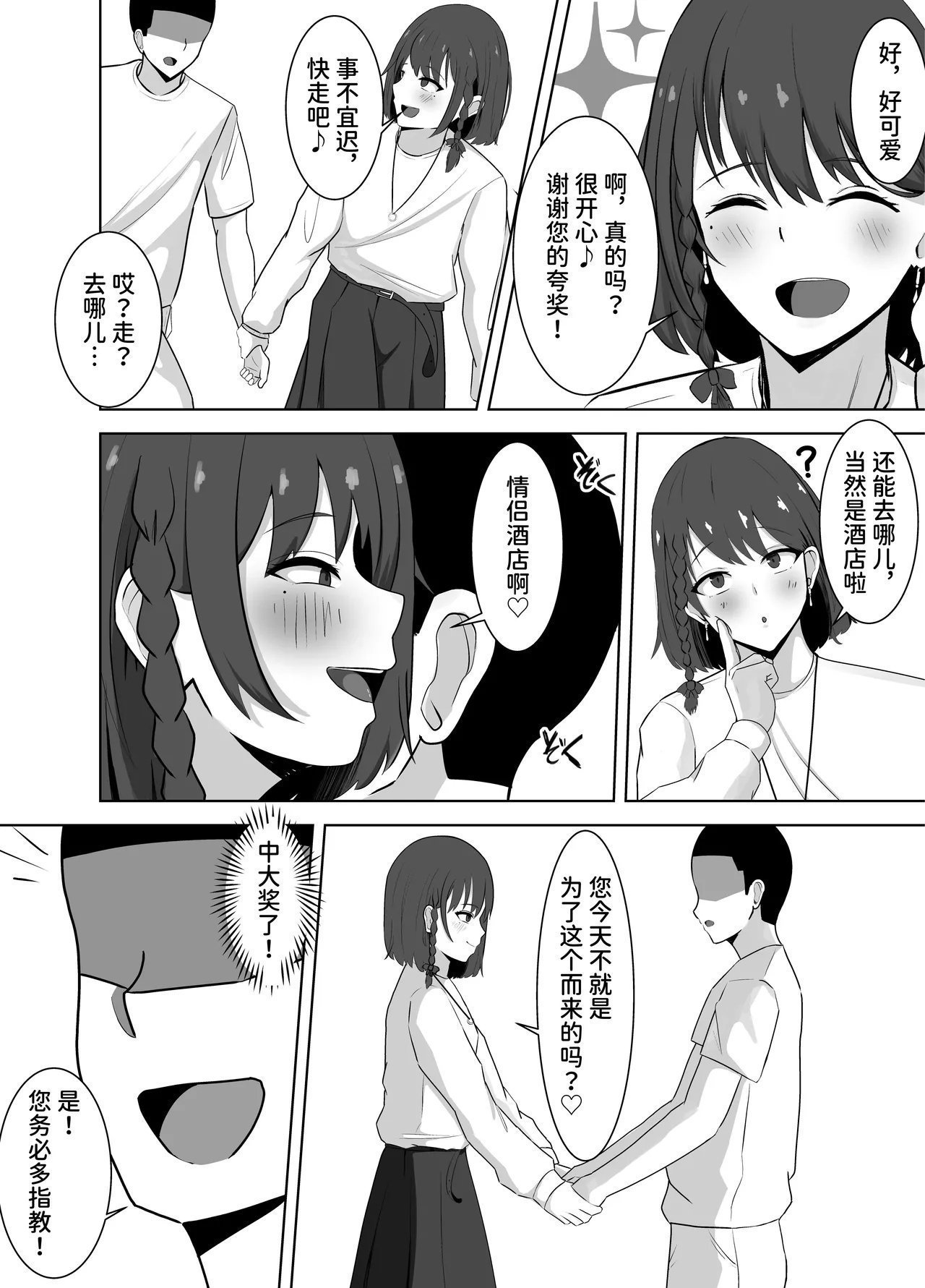 ともさか 金目当ての女装男子が精液まみれのマゾブタチ◯ポ狂いに♡～羞耻プレイで快楽堕ち～ 中国翻訳 DL版