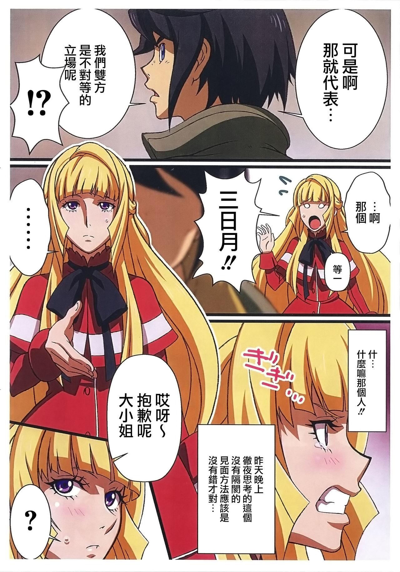 C89 LOST RARITIES たかぴこ BABEL BABEL 机动戦士ガンダム 鉄血のオルフェンズ 中国翻訳