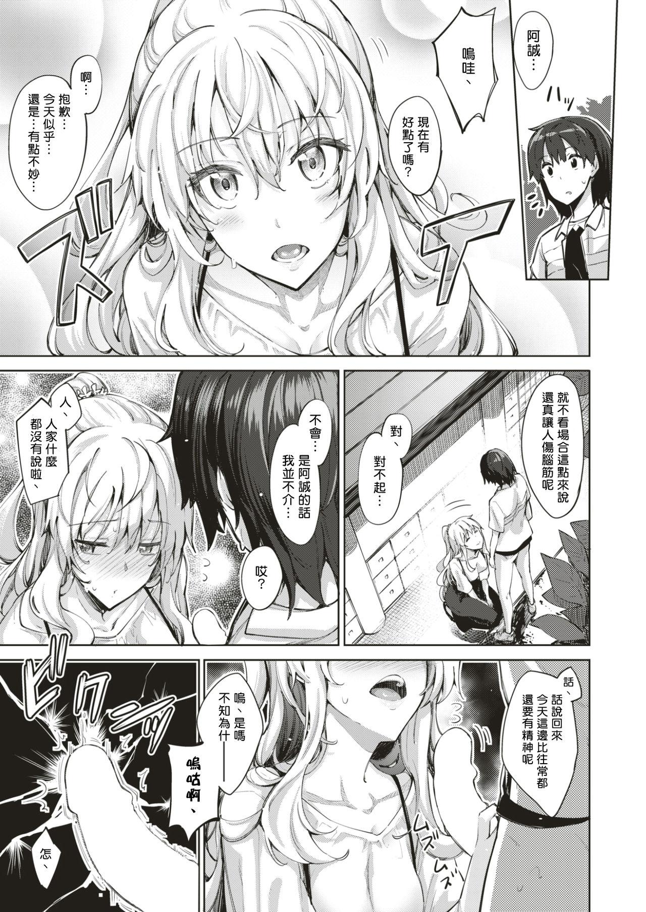 あきのそら 姉季折々 第2话 コミックゼロス 52  中国翻訳 DL版