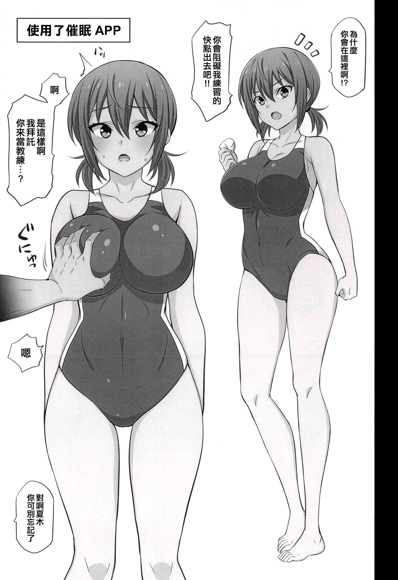 C96 まったりハウス アイツ お手軽催眠2 中国翻訳