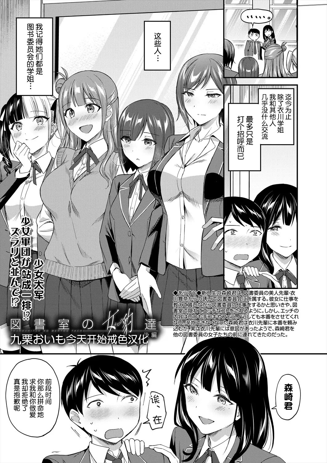 九栗おいも 図书馆室の女豹达 后编
