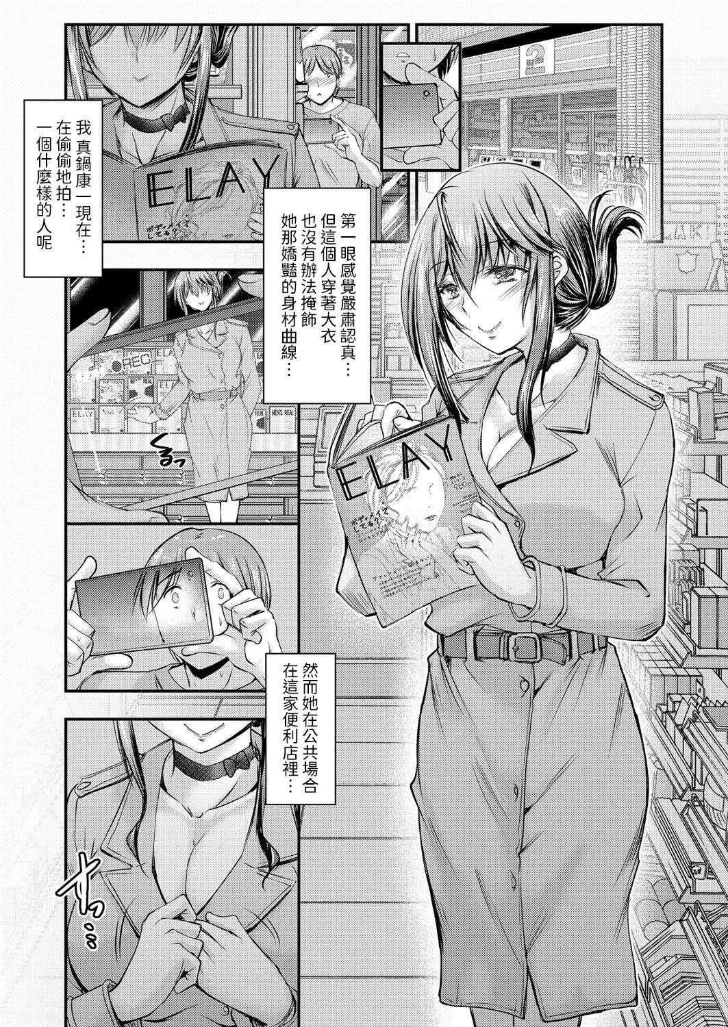 タケイツカサ 露出せられ コミックマグナム Vol144 中国翻訳
