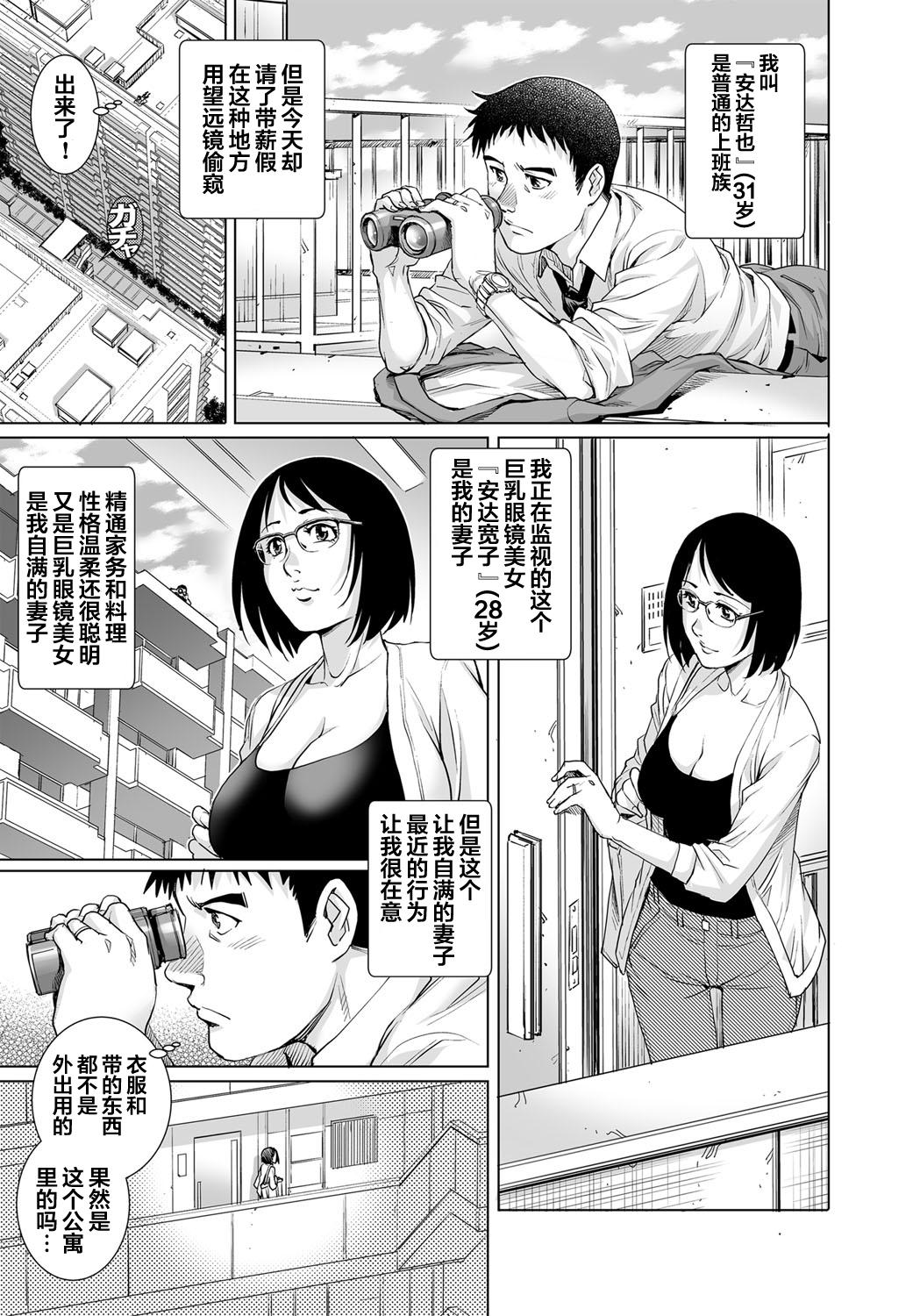 やながわ理央 欲求不満な団地妻はイケない快楽に溺れる 28 ガチコミ Vol107 中国翻訳