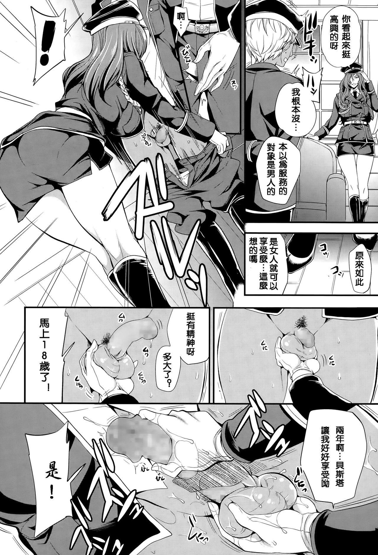 シュガーミルク trochos ガールズフォーム Vol10 中国翻訳