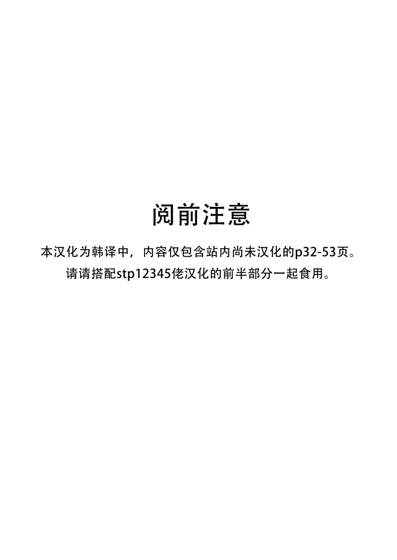 Hokkebain! Halcon 破魔の巫女 淫狱に堕つ chinese Ongoing