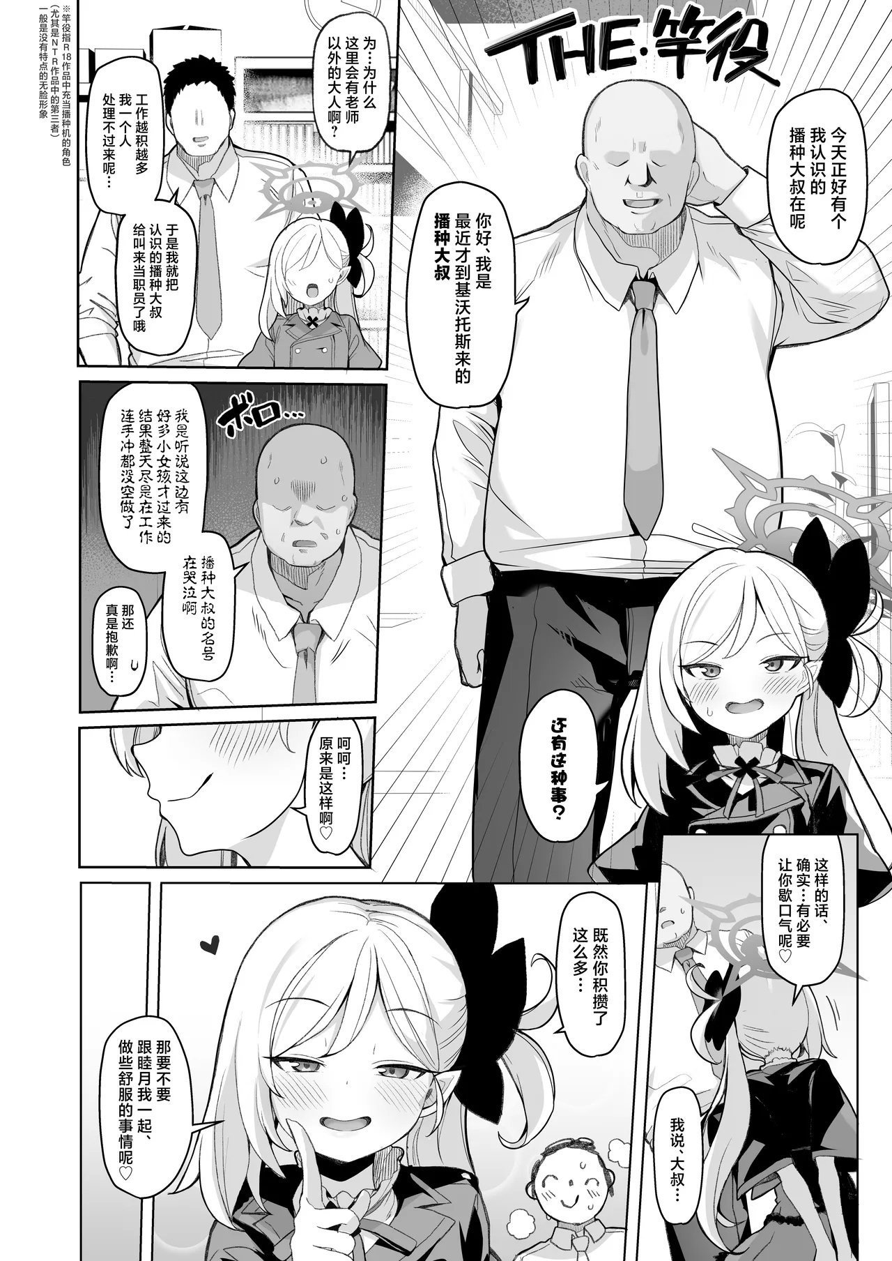 モモかん モモのすけ 寝取らせアーカイブ ブルーアーカイブ 中国翻訳 DL版