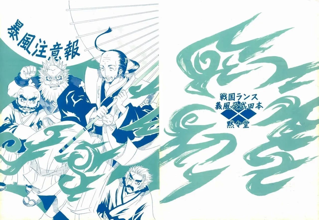 黙々堂 只野みあお 暴风注意报 戦国ランス 中国翻訳