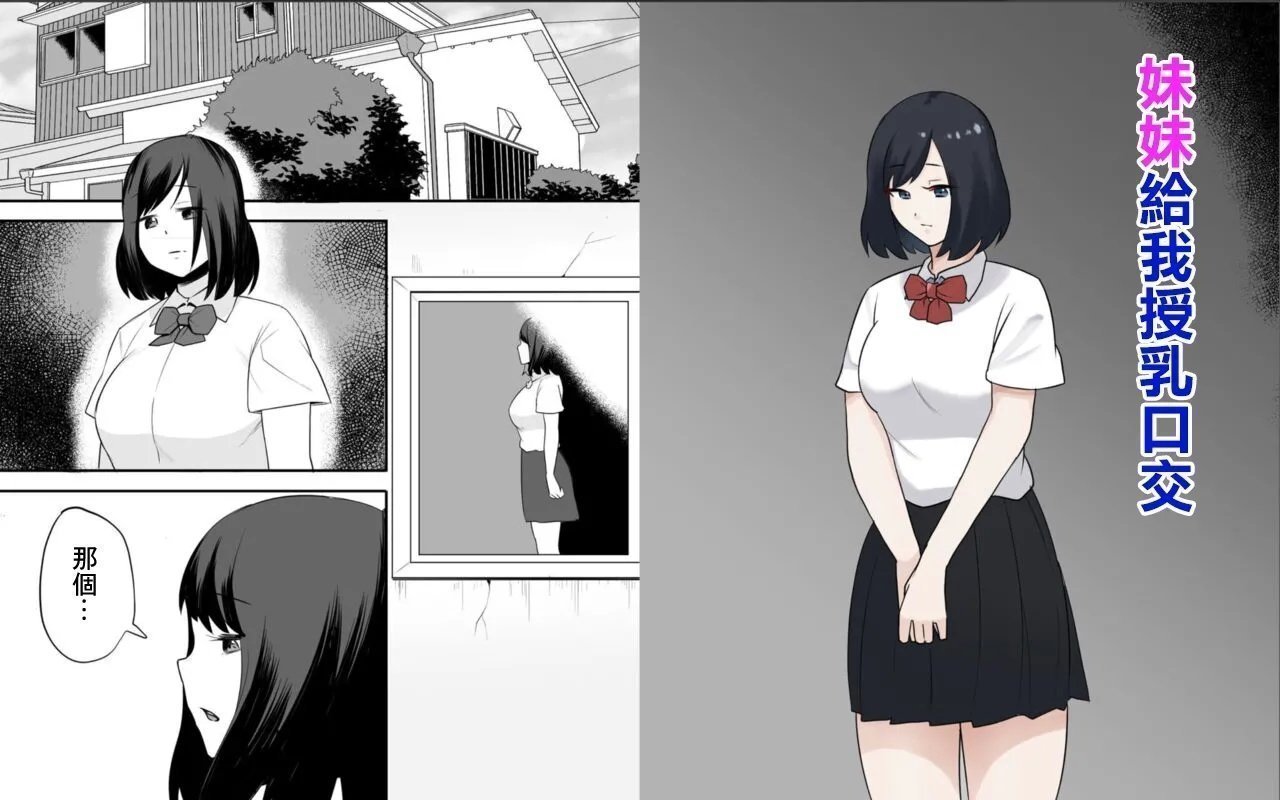 フェチ男 妹イラマチオ 中国翻訳