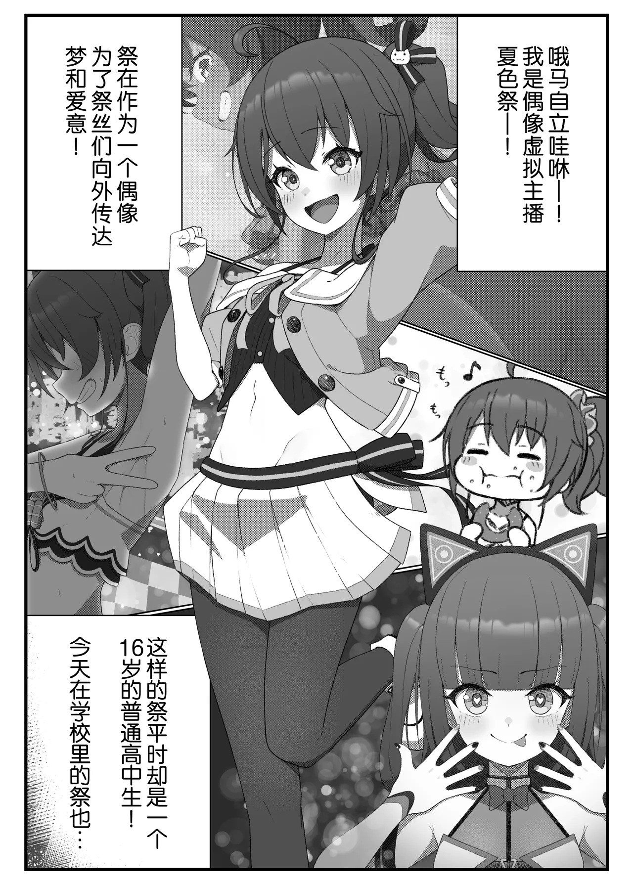 Arrowre お弁当 アイドル配信者と 学校仲良し编 夏色まつり中国翻訳 DL版