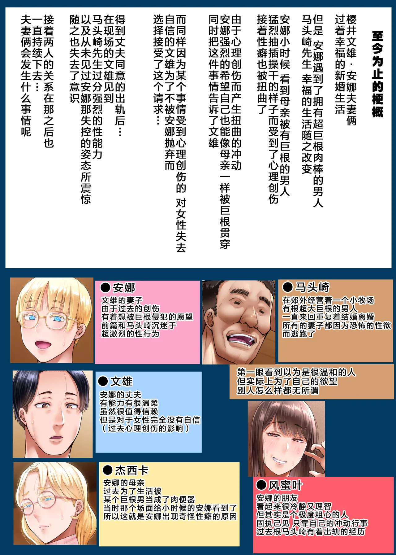 イジイセ 海外出身の新婚妻が他の男とヤリたいと土下座してきました ー中编ー 中国翻訳