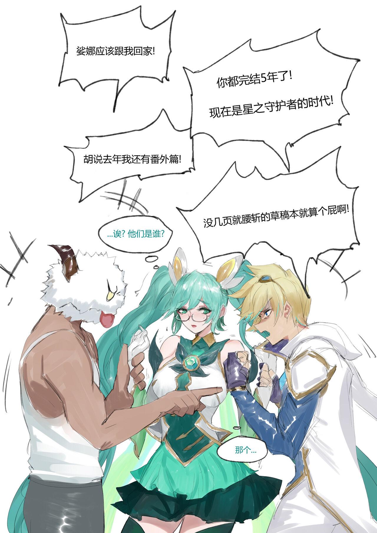 Pd 守护者之Xing番外1 リーグ・オブ・レジェンズ 中国语