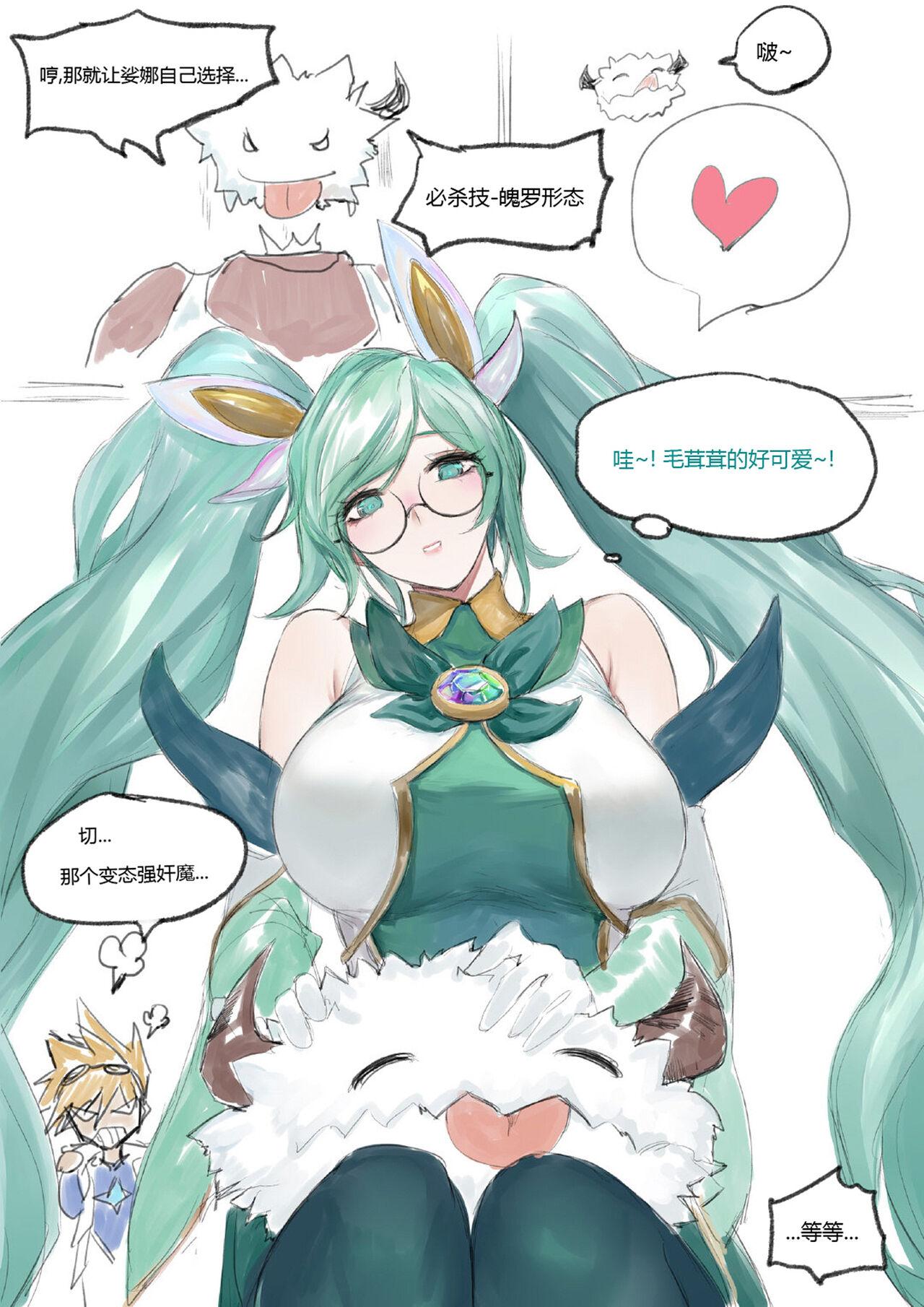 Pd 守护者之Xing番外1 リーグ・オブ・レジェンズ 中国语