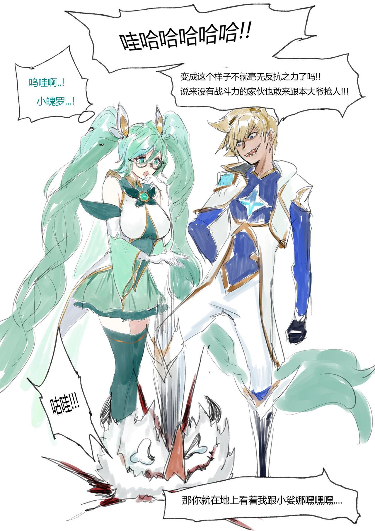 Pd 守护者之Xing番外1 リーグ・オブ・レジェンズ 中国语