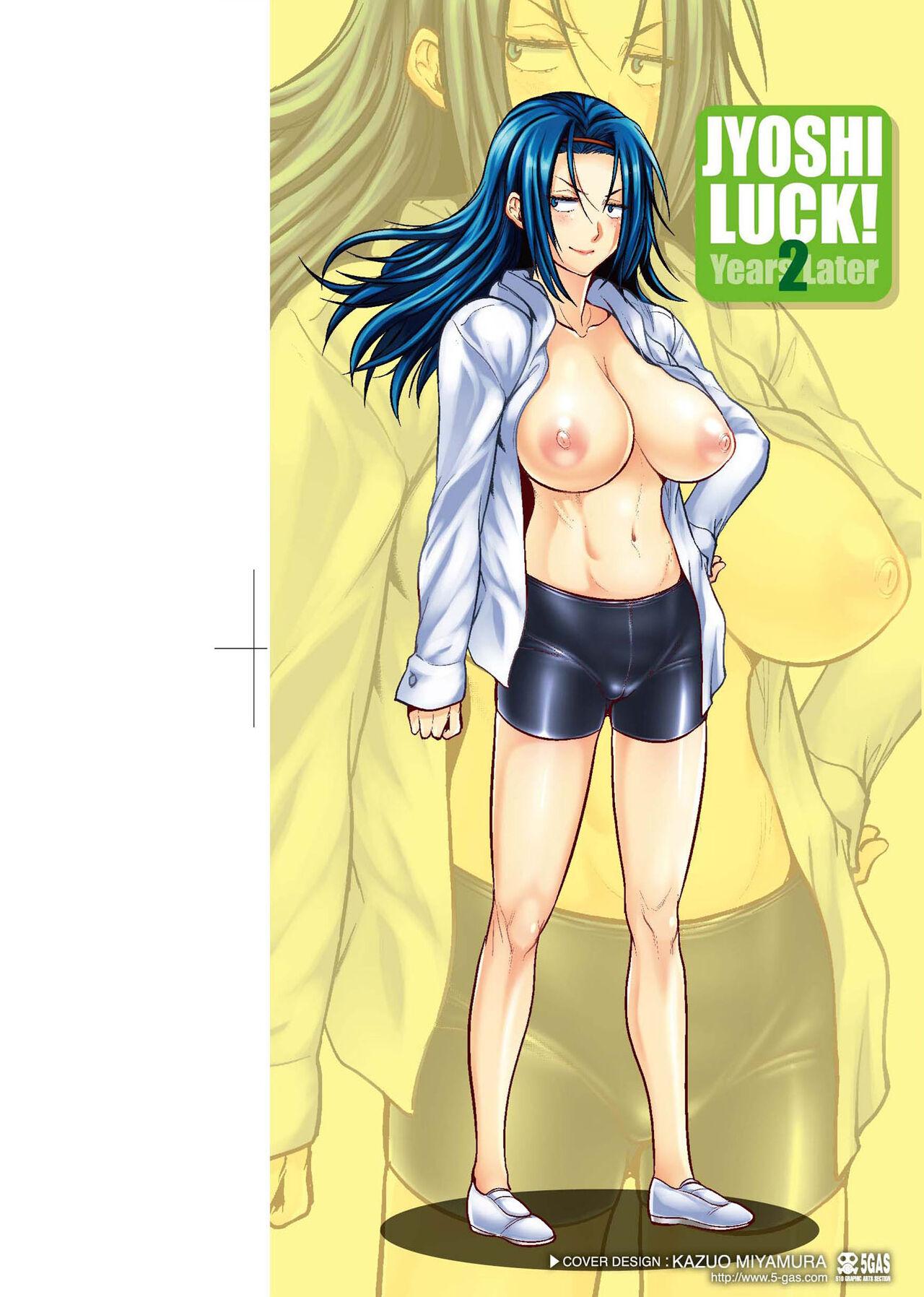 DISTANCE じょしラク!～2 Years Later～ 2 中国翻訳 DL版