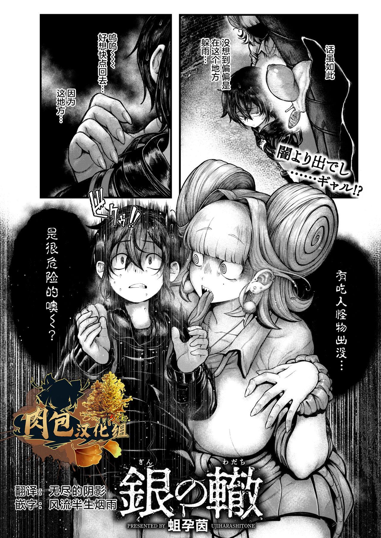 蛆孕茵 银の辙 COMIC 快艶 VOL13 中国翻訳 DL版