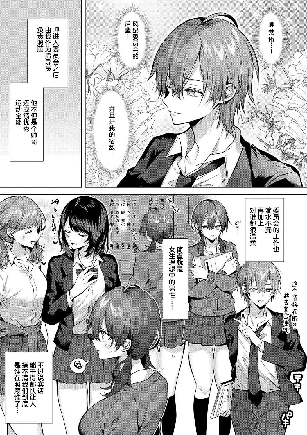 めめゆ センパイちゃんは頼んられたい！ ひとりじめラブドール 中国翻訳