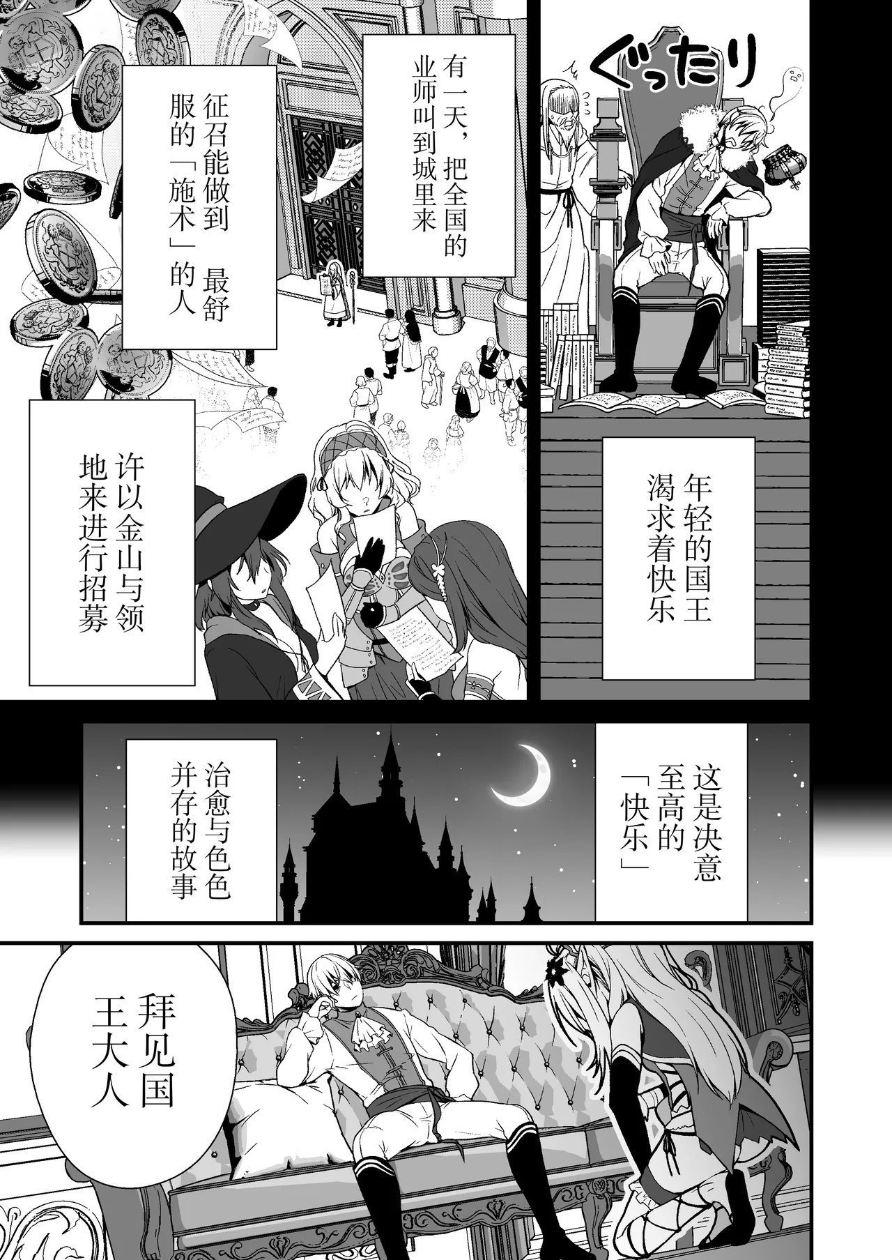 Whisp 有一九 ロリエルフのヒーラーに炭酸射精してもらって种付け恳愿エッチ 中国翻訳