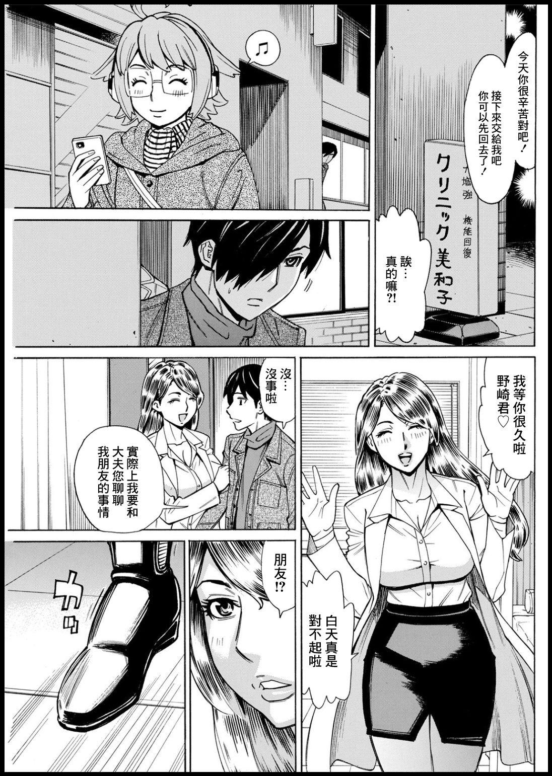 牧部かたる 感染しちゃうぞ♥ 第2话 アクションピザッツ 2021年3月号 中国翻訳 DL版