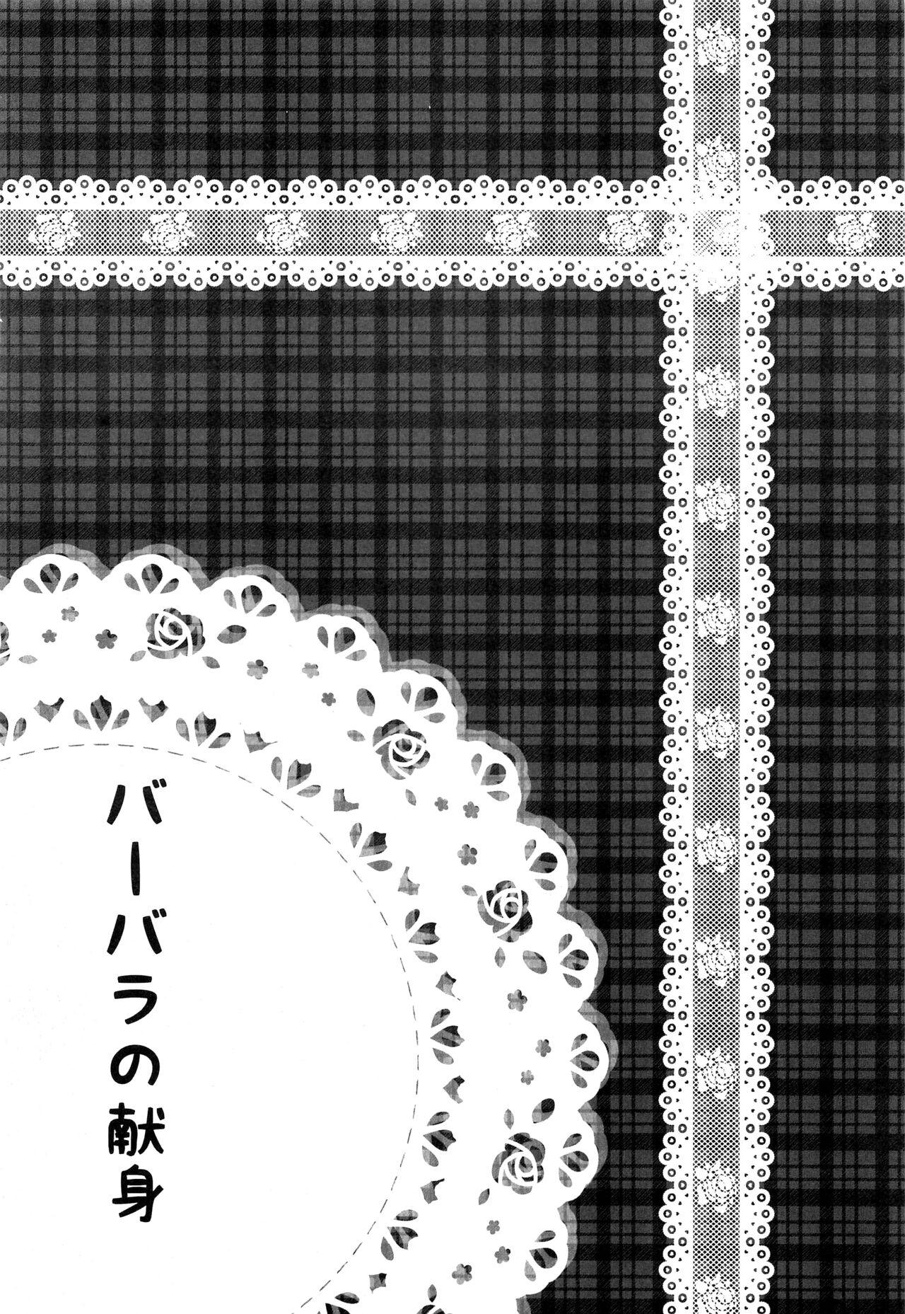 C100 夜风亭 鸣神银龙 バーバラの献身 原神 中国翻訳