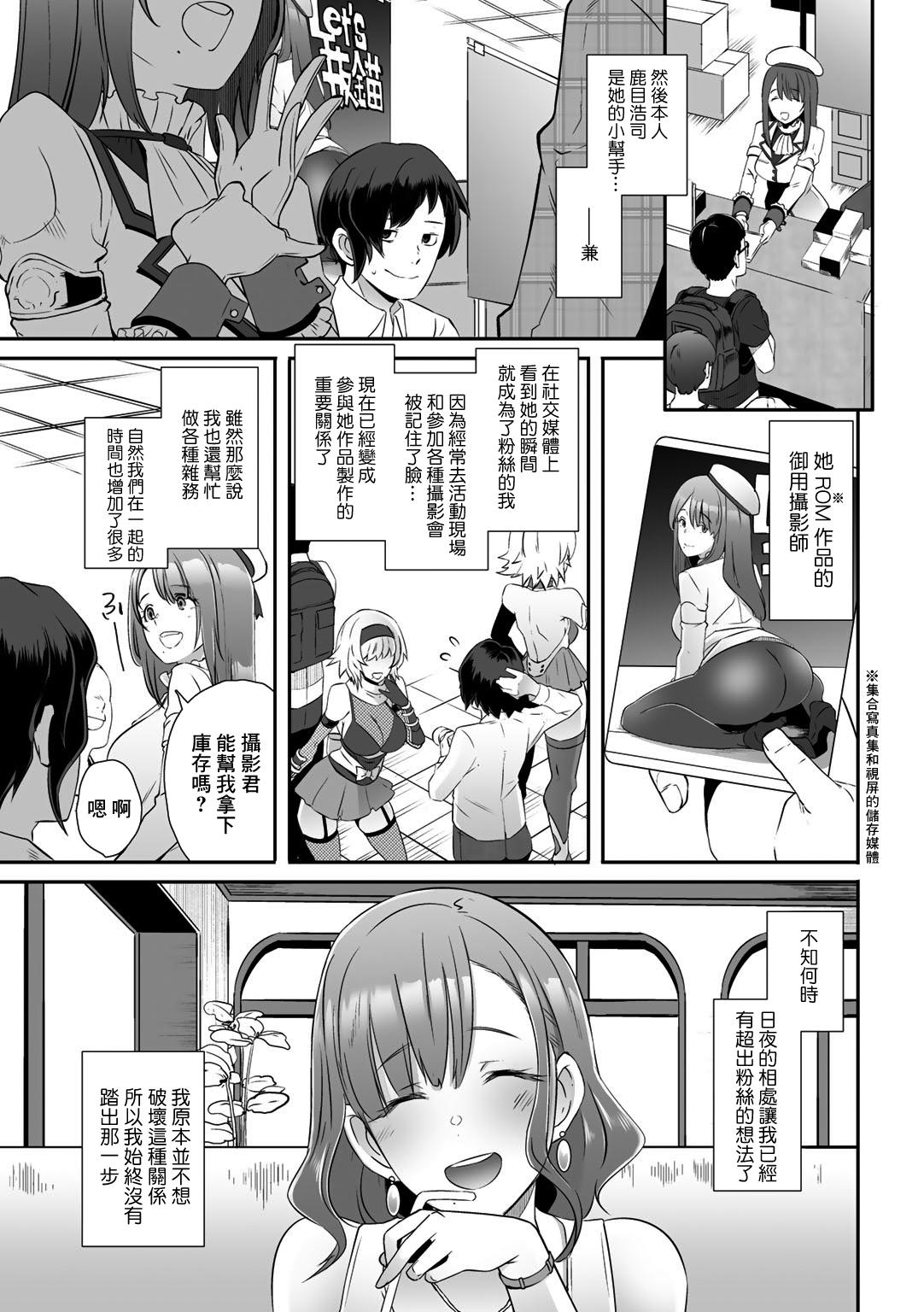 ブッチャーU Shutter's Lover COMICグーチョ vol4 中国翻訳