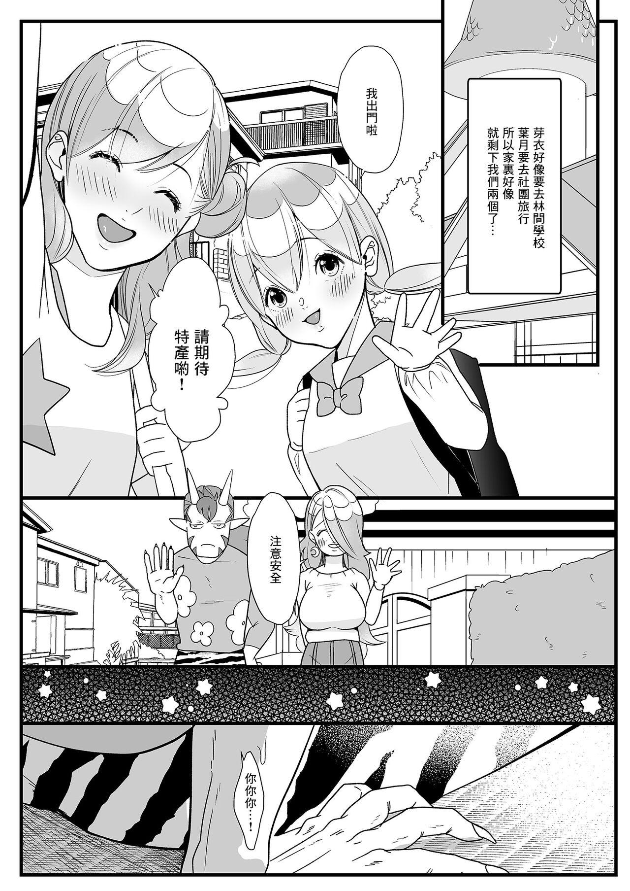 むっちりまんじゅう 黒皮こしあん 地狱の金棒ふでおろし ちみも 中国翻訳