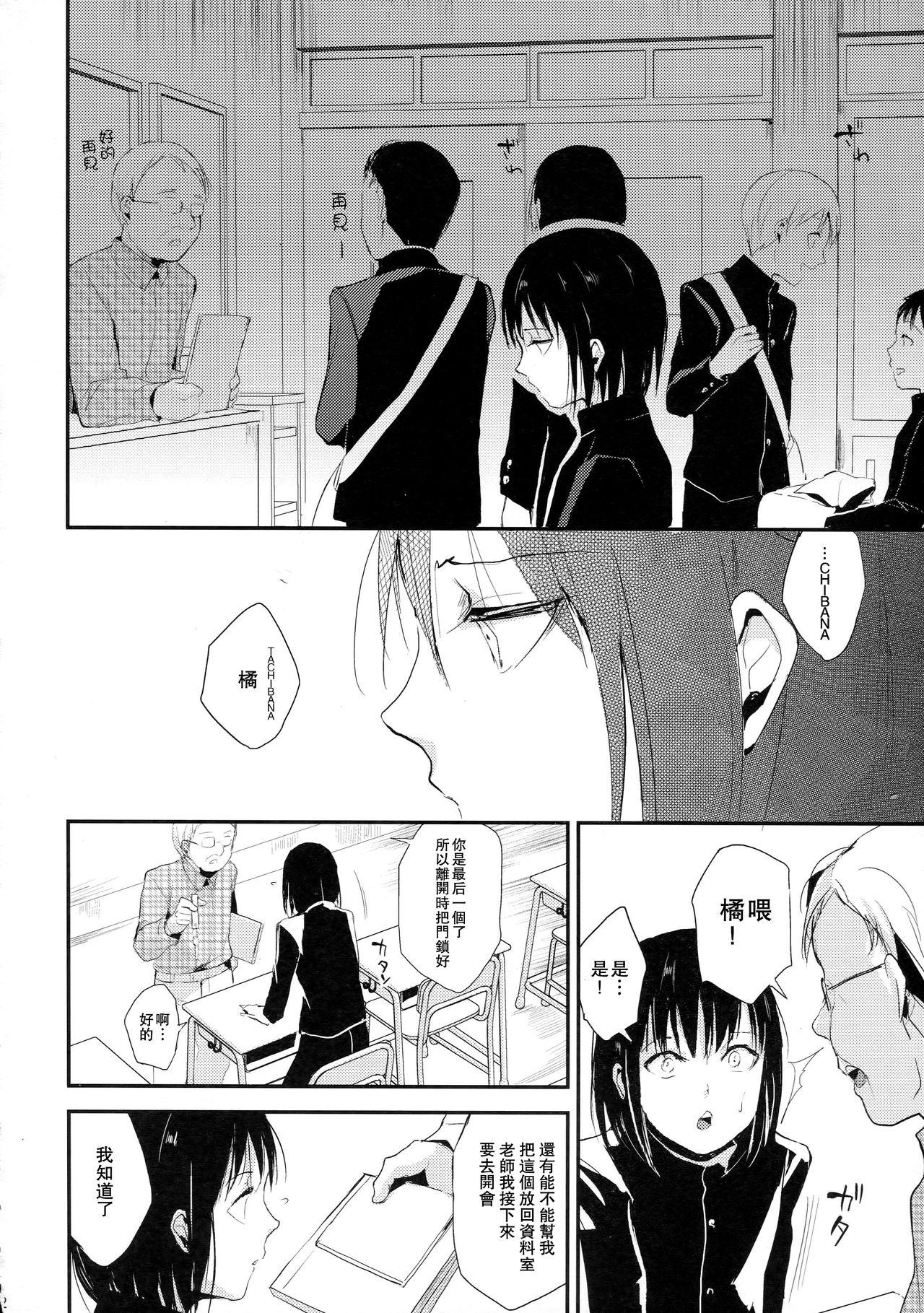 C91 ヤドクガエル locon 结 ゆい 02 中国翻訳