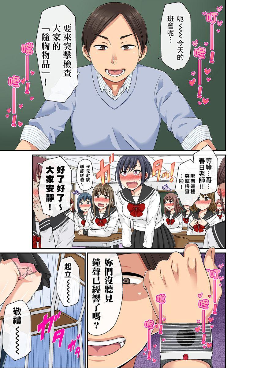 kumikouj セクハラOK学园～チャイム鸣ったら即催眠！？～ 第15话 中国翻訳