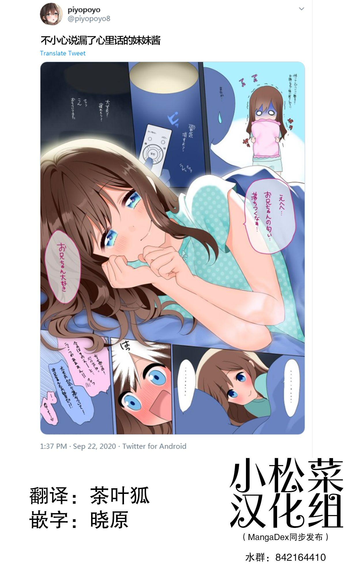 piyopoyo《许久不见的青梅竹马》