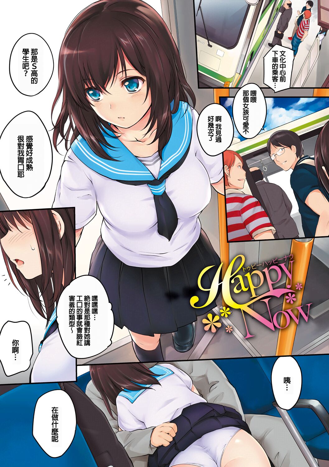 モノリノ PINKERTON フルカラー版 中国翻訳 DL版