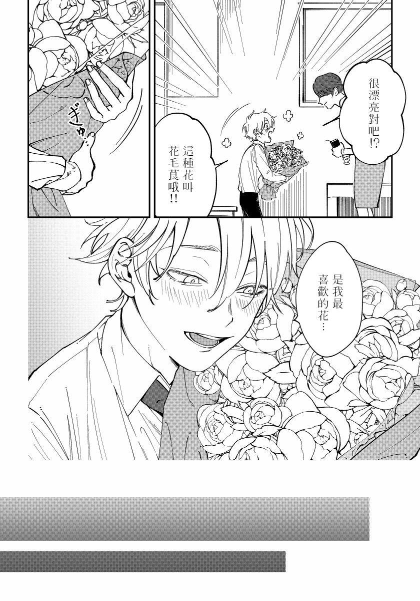 汀えいじ 嫉妬は爱を昙らせる 第13话 中国翻訳 DL版