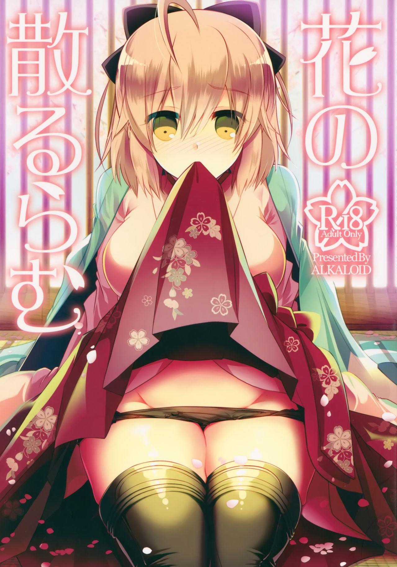 COMIC1☆12 アルカロイド いづみやおとは 花の散るらむ FateGrand Order 中国翻訳