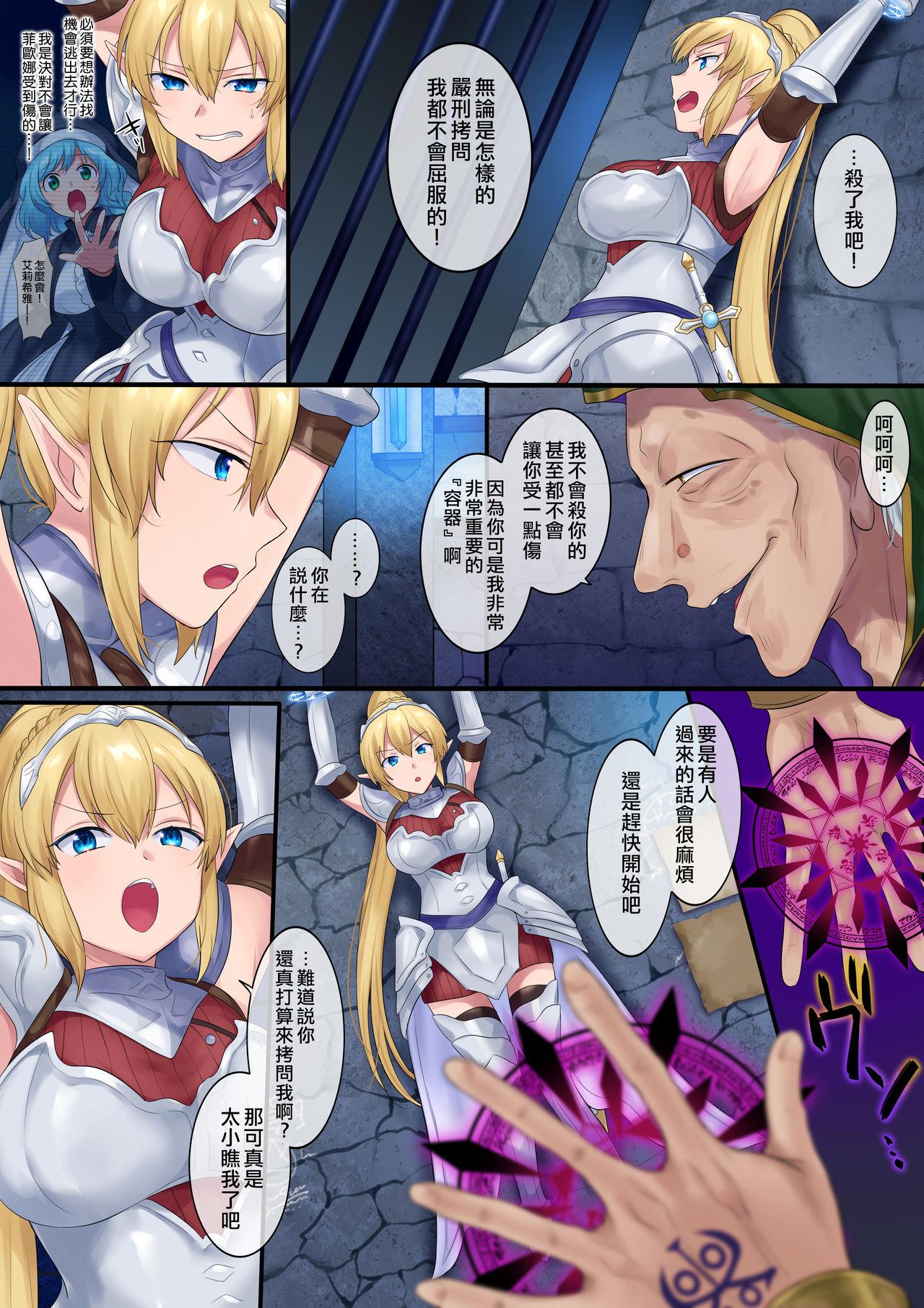 あむぁいおかし制作所 柊ぽぷら、ファンタのコーラ味 魂移しの魔术 中国翻訳