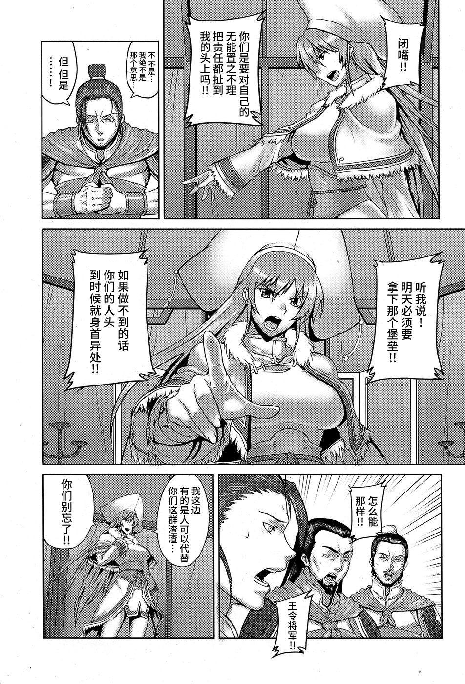 ジョニー 王侯将宁んぞ种有らんや COMIC ペンギンクラブ山贼版 2008年8月号 中国翻訳