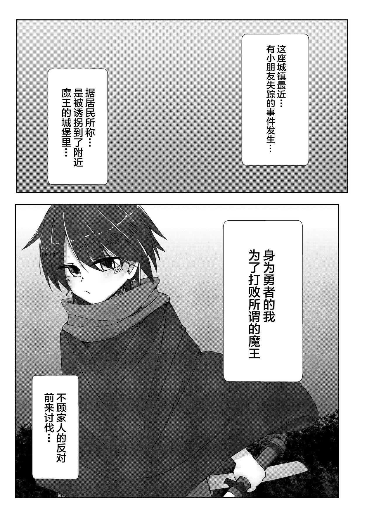 こゆめ庵 かざかみすだれ ショタ勇者が无感情なサキュバスに事务的に搾り取られる话 中国翻訳 DL版