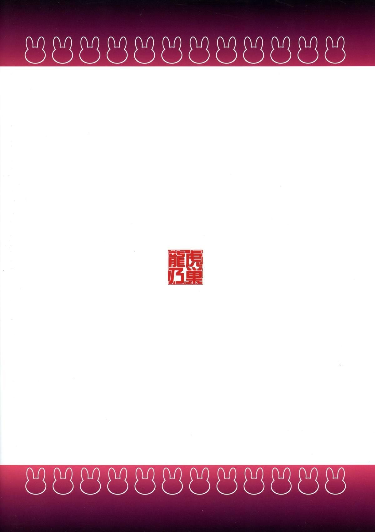 C86 龙虎乃巣 がなり龙 幼女楽园计画 ブラック・ブレット 中国翻訳