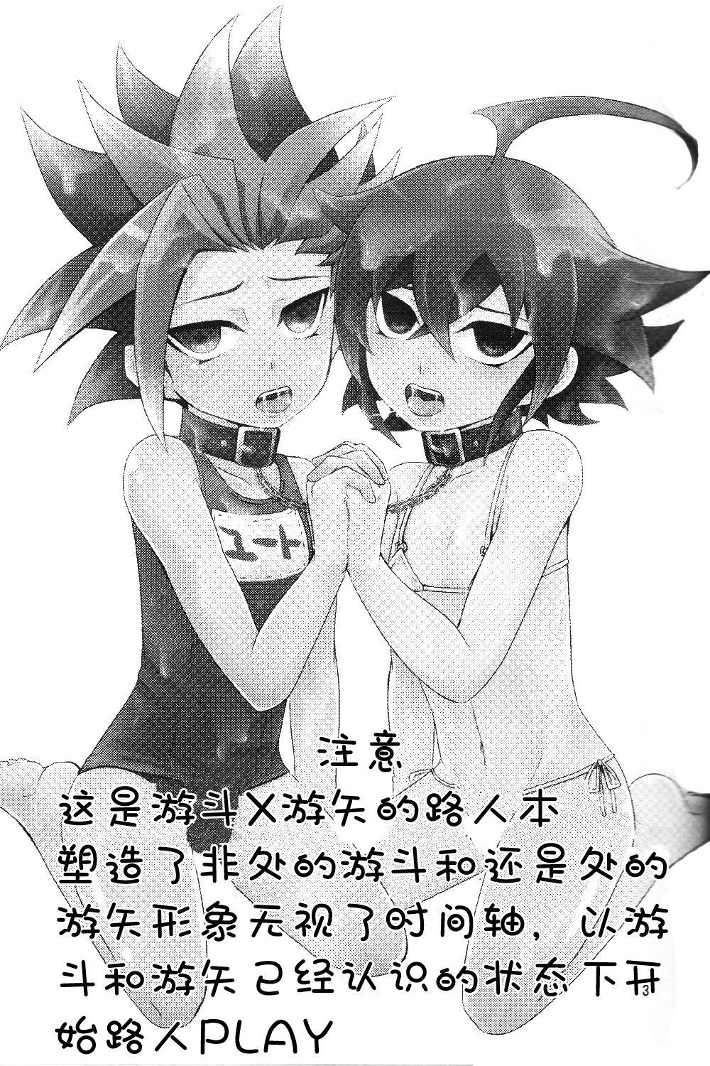 牛乳剧场 牛乳 もぎたて少年水着で魅せますオーバーレイ 游☆戯☆王ARCV 中国翻訳