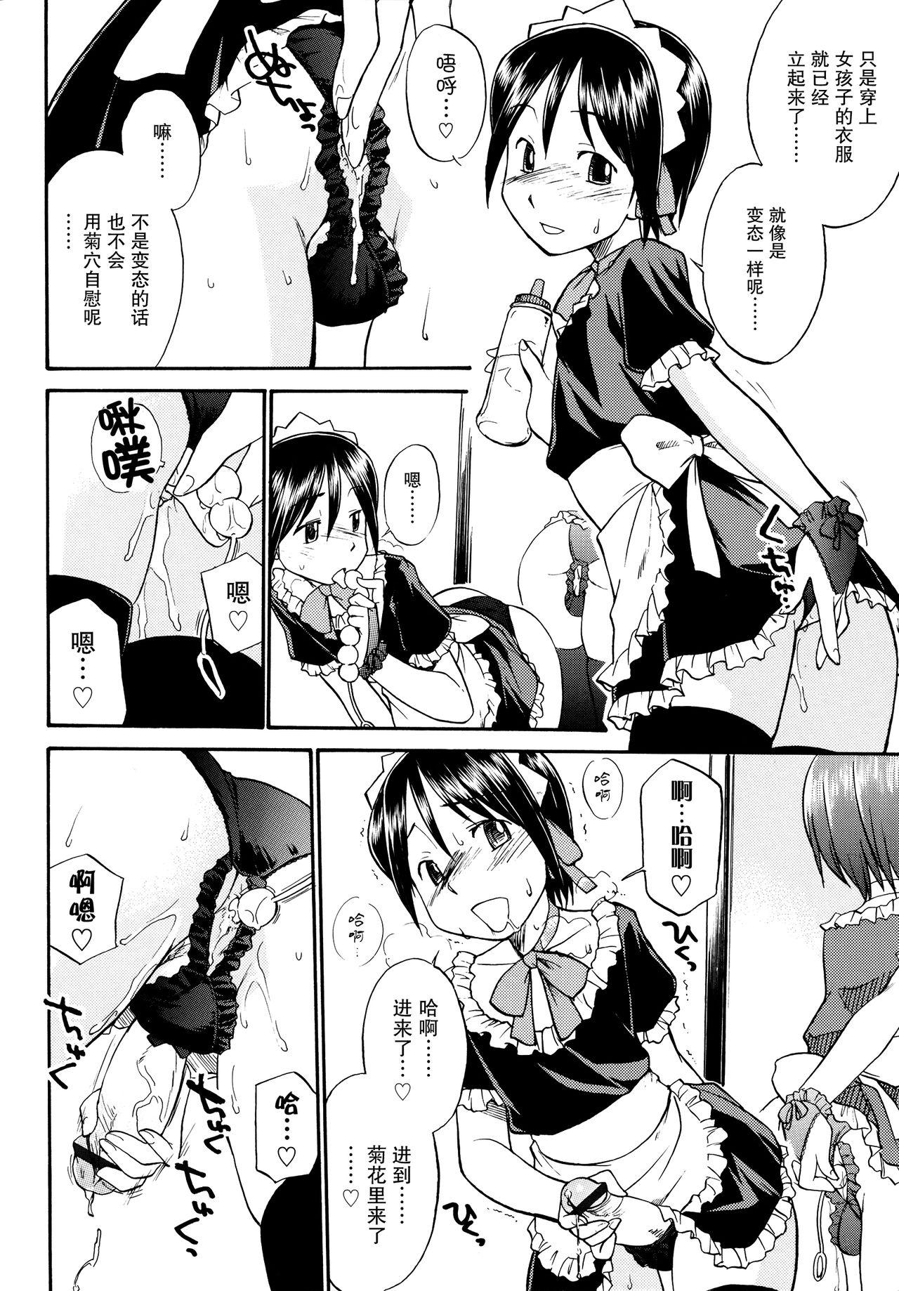 ひねもすのたり Mirror Image 第12话 ふたなりびっち 中国翻訳