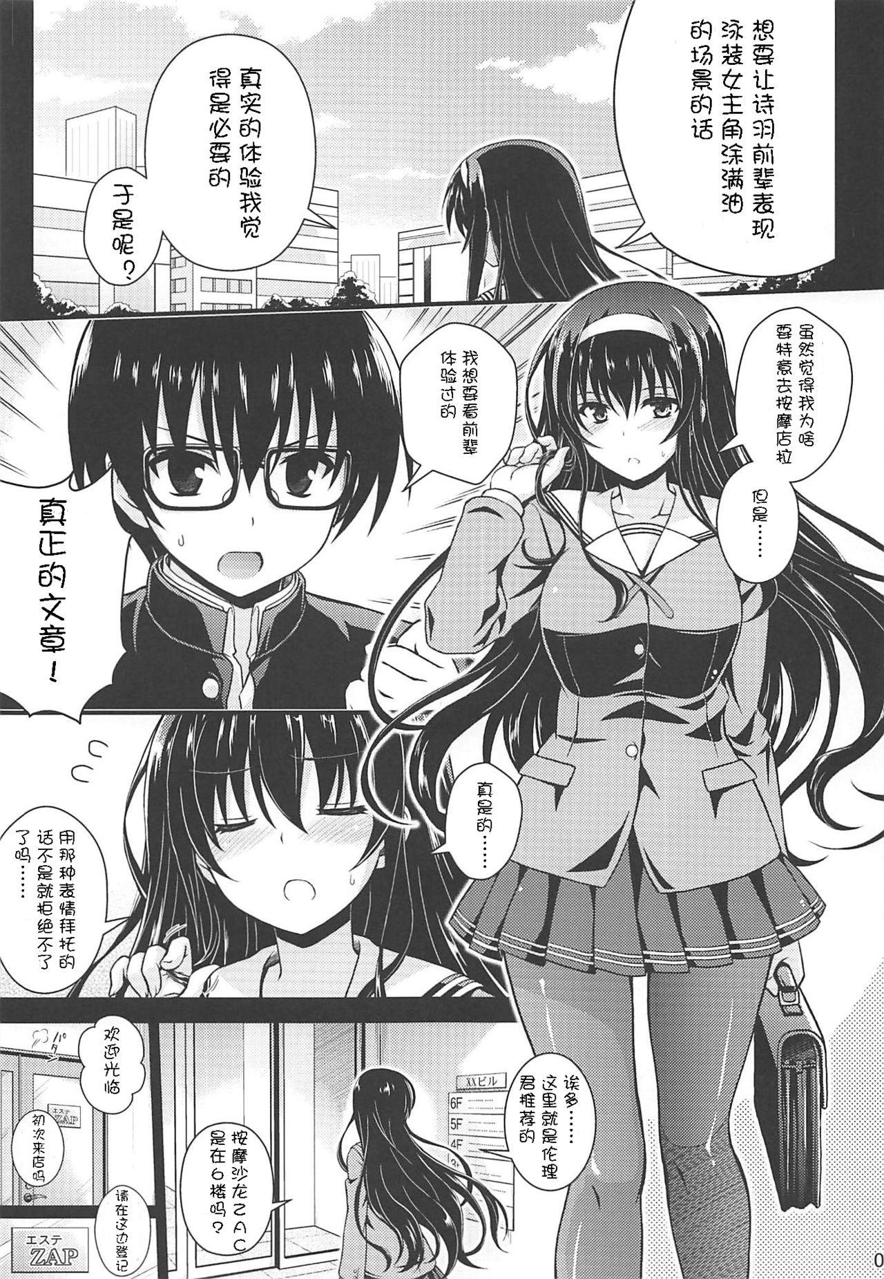 COMIC1☆11 梦屋本舗 梦计画 本物ノユクエ 冴えない彼女の育てかた 中国翻訳