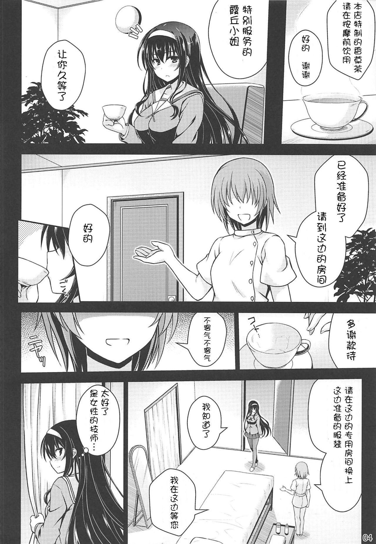 COMIC1☆11 梦屋本舗 梦计画 本物ノユクエ 冴えない彼女の育てかた 中国翻訳