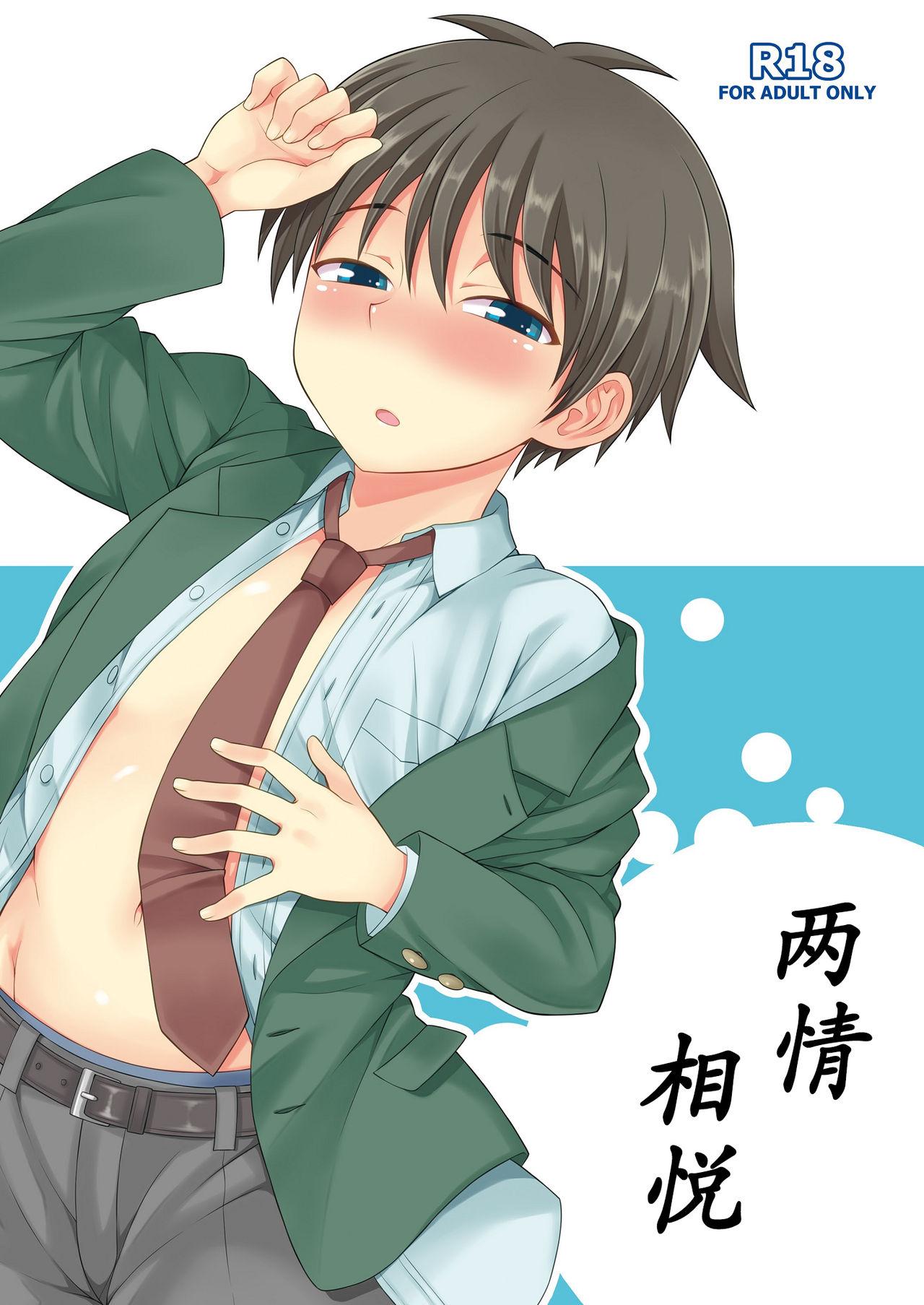 脱力研究会 神林タカキ オモイ、オモワレ。 中国翻訳 DL版