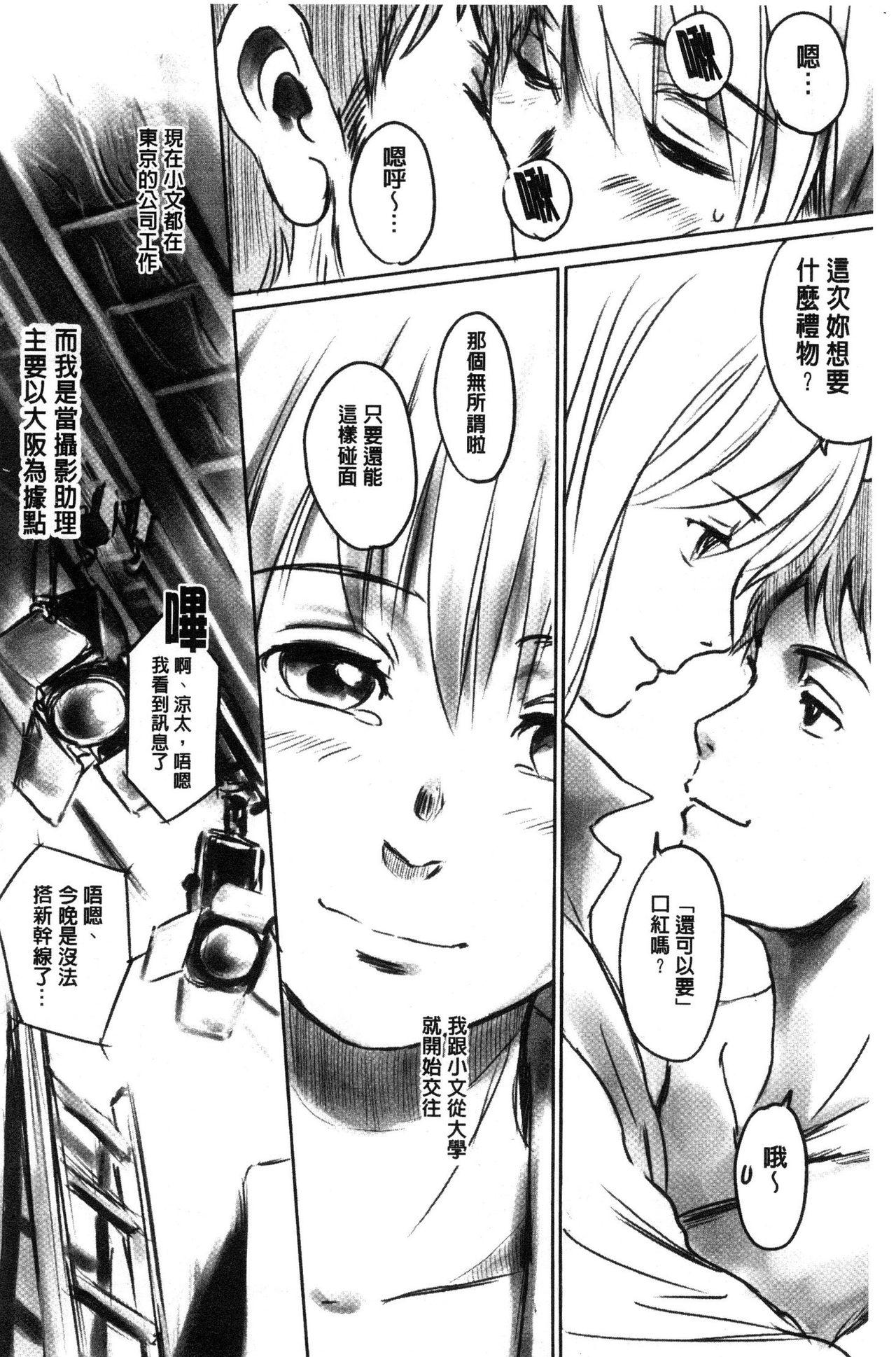 猿驾アキ FORK IN THE ROAD 中国翻訳