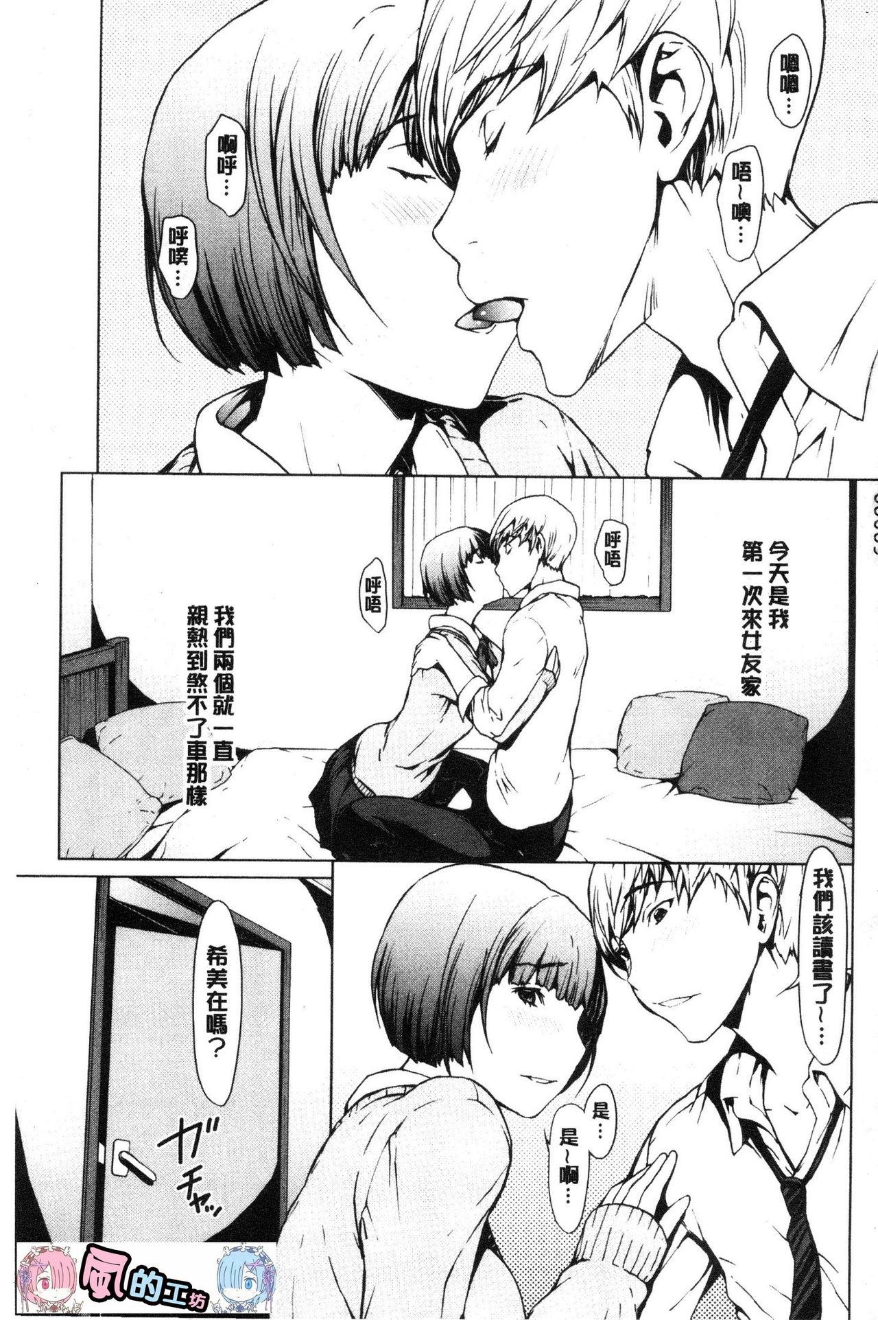 OKAWARI 寝取り愿望 中国翻訳