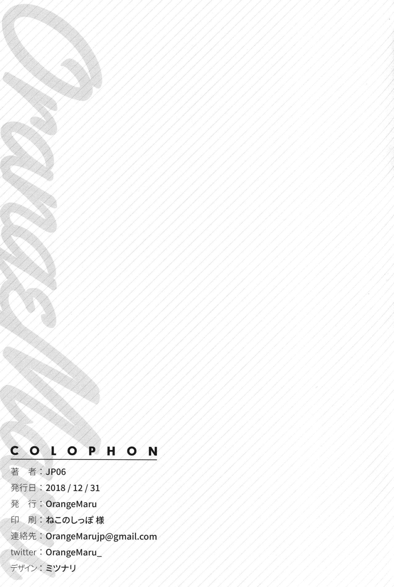 C95 OrangeMaru JP06 コスプレ彼女 マシュ FateGrand Order 中国翻訳