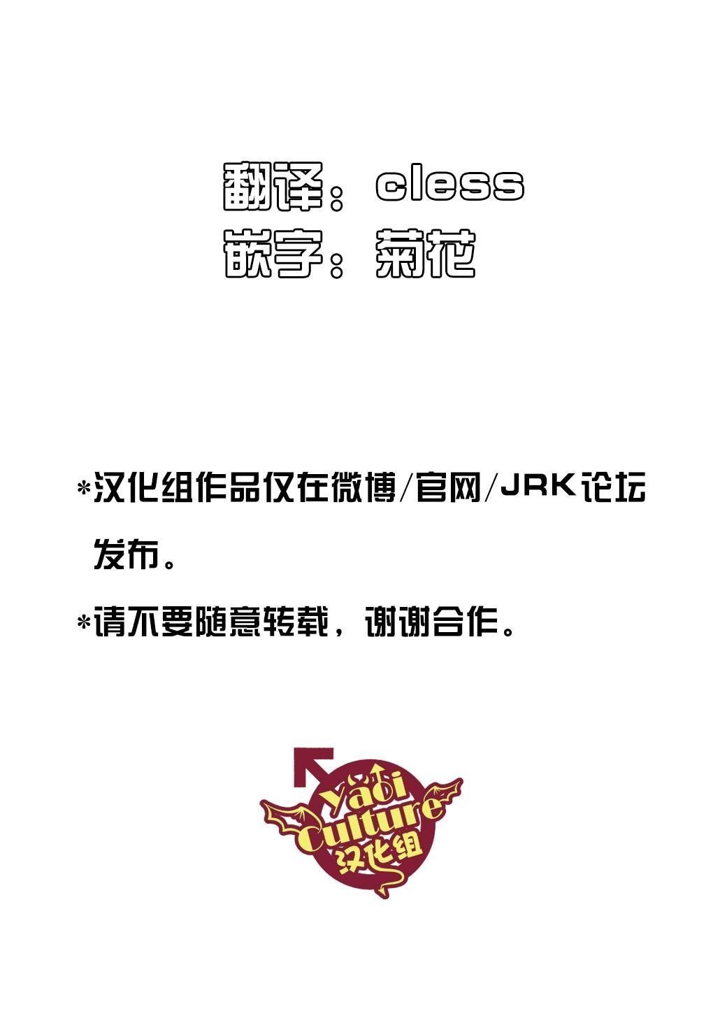 PULIN锅 kakenari 爆死したぐだ男が体でお金を稼ぐ本 FateGrand Order 中国翻訳