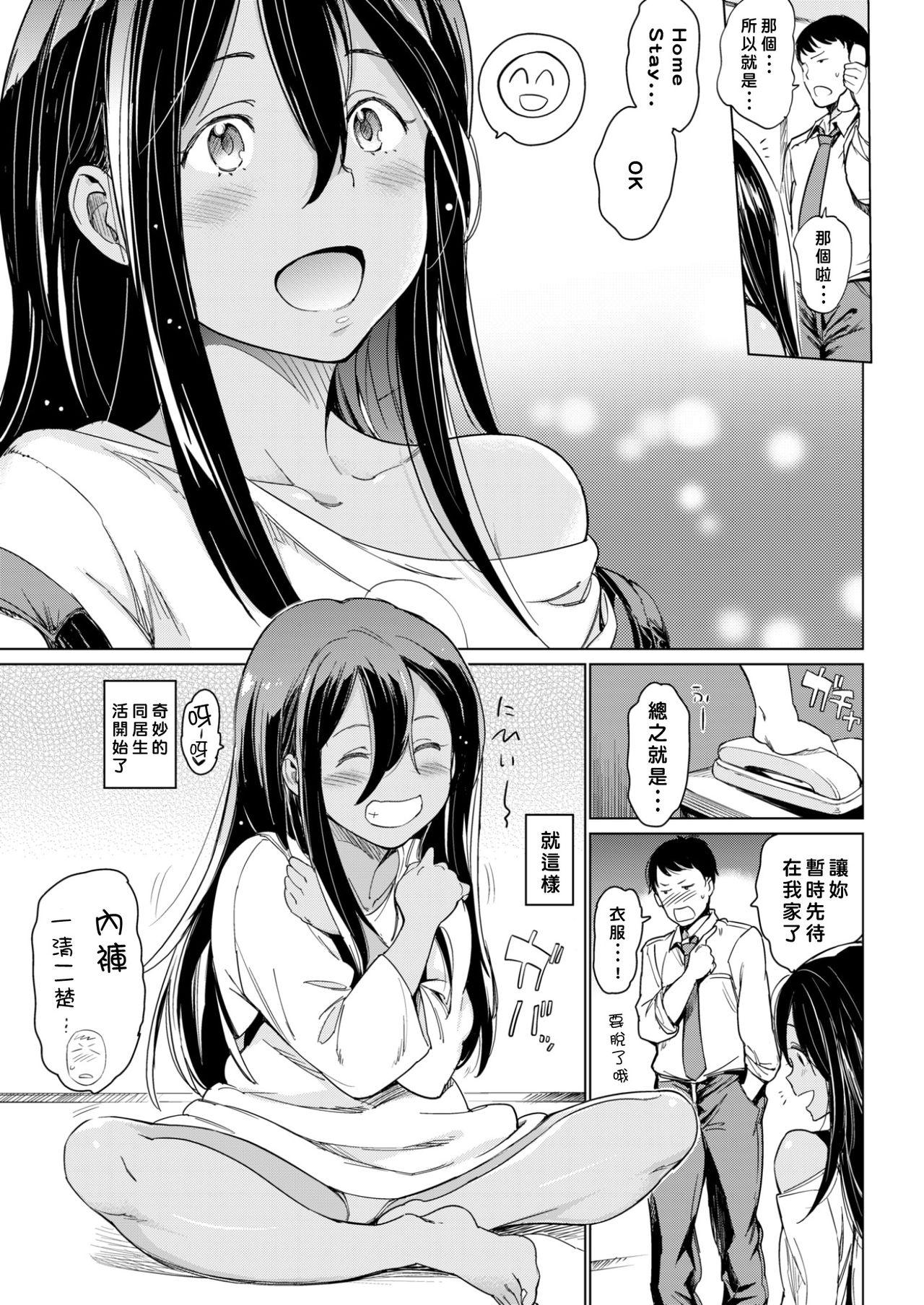 mogg ほーむすてい COMlC 快楽天 2017年10月号 中国翻訳 DL版