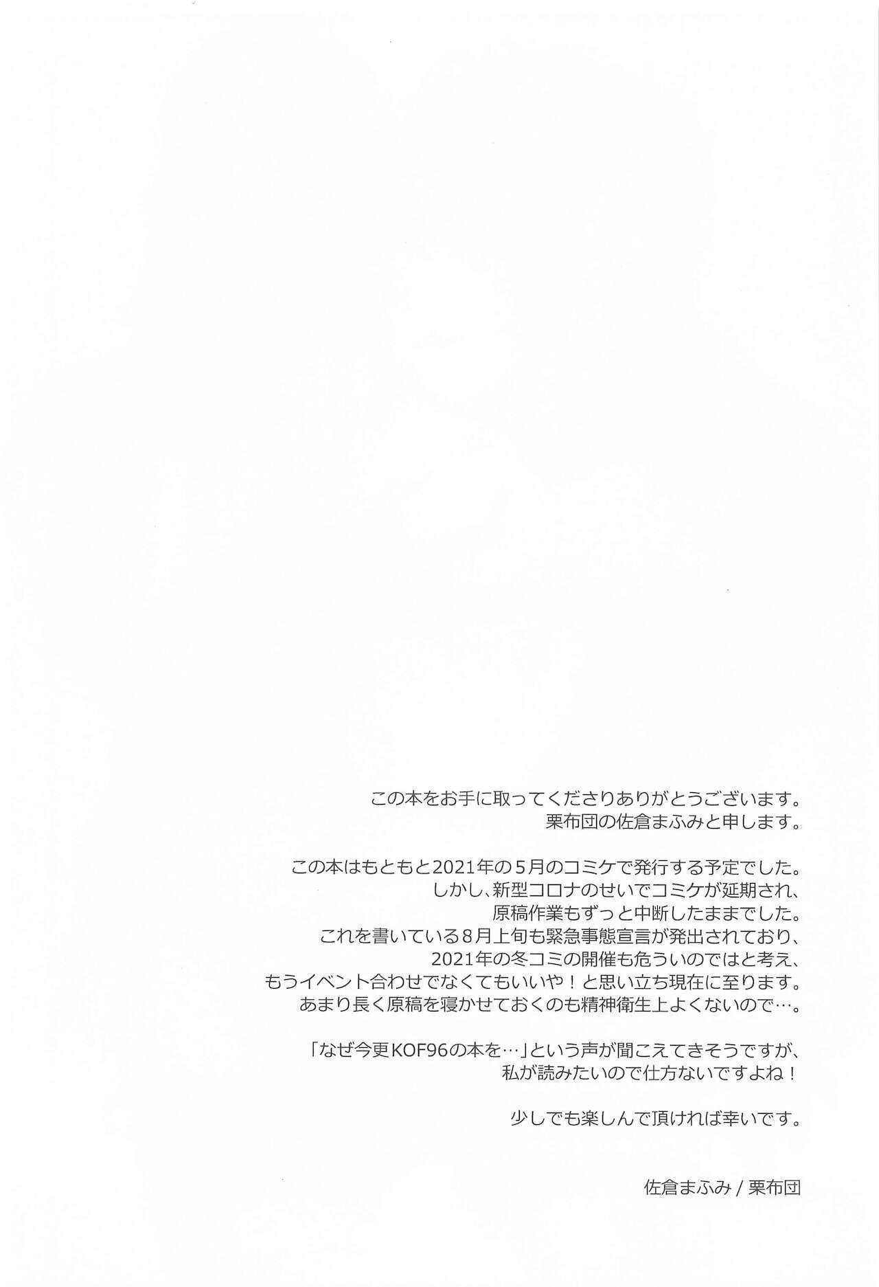 栗布団 佐仓まふみ nymphomania9 ザ・キング・オブ・ファイターズ 中国翻訳